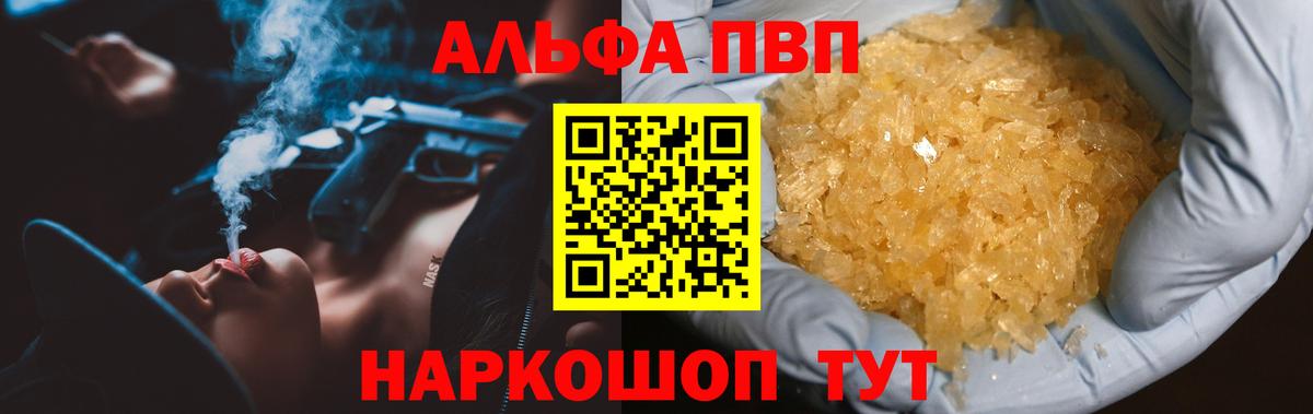 Владикавказ  A-PVP СК КРИС  Alpha PVP  Alpha PVP Crystall  наркота  Вход с VPN  Alpha-PVP крисы CK 