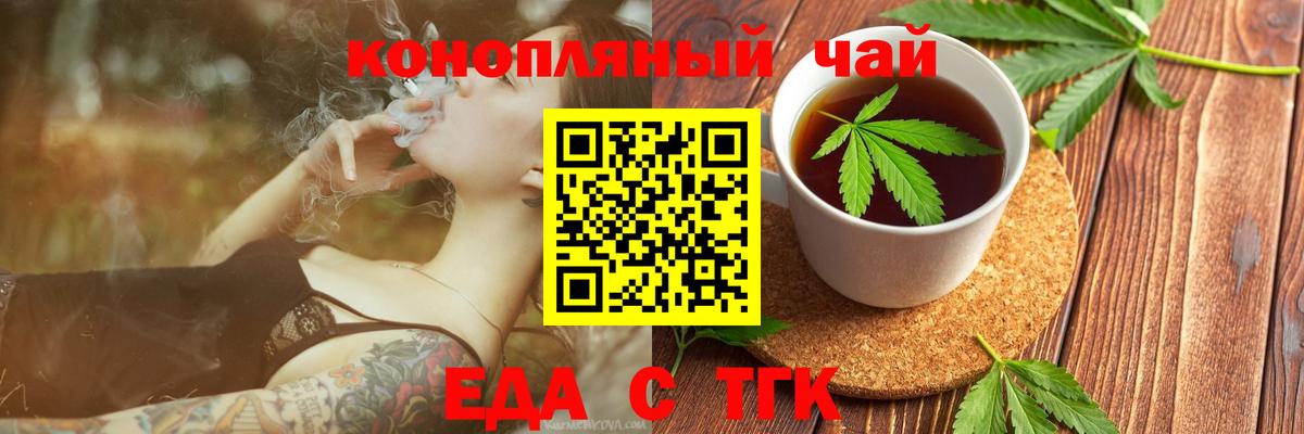 Cannafood марихуана  Вход с VPN  Владикавказ 