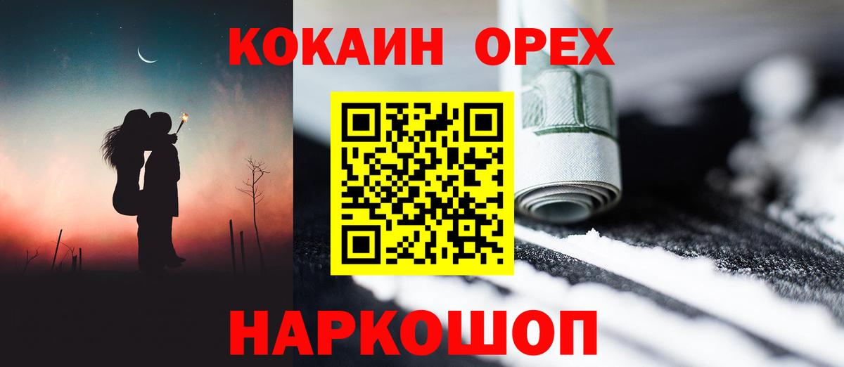 Кокаин Columbia Владикавказ