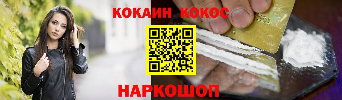Владикавказ  КОКАИН VHQ  Вход с VPN  Кокаин  купить закладку  Cocaine FishScale 