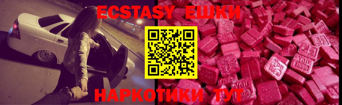 Владикавказ  Ecstasy ешки  Ecstasy Punisher  Вход с VPN 