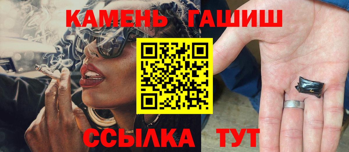 ГАШ Cannabis  ГАШ  ГАШИШ гашик  Владикавказ  наркота  Вход с VPN 