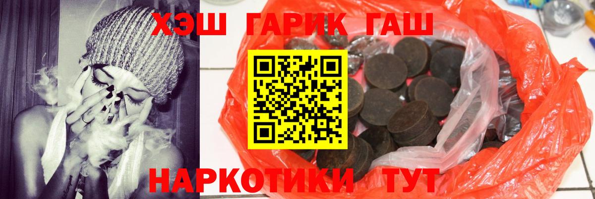 ГАШИШ гарик Владикавказ