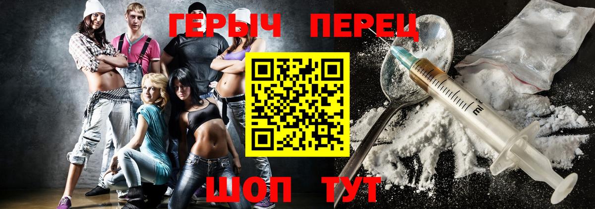 Героин Heroin  Вход с VPN  Героин  Владикавказ 