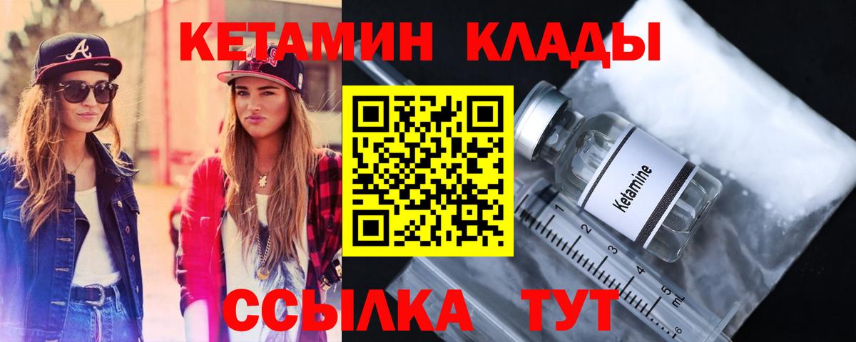 сайты даркнета наркотические препараты  Вход с VPN  Владикавказ  Кетамин ketamine 