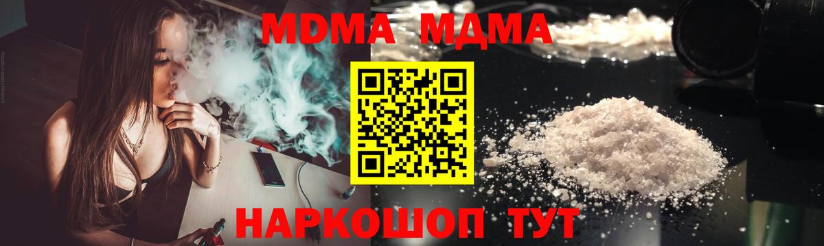 MDMA crystal  Вход с VPN  МДМА молли  Владикавказ 