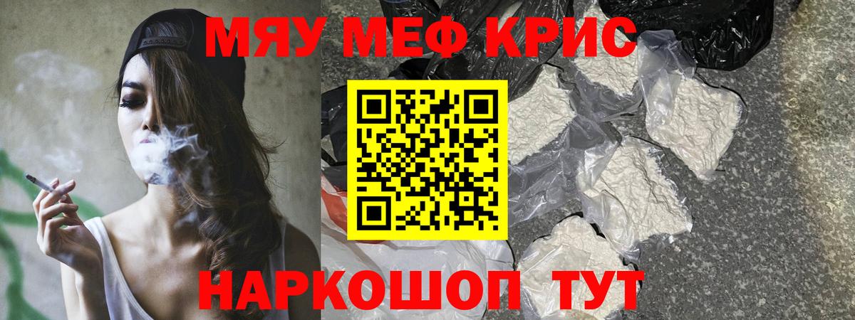 Меф кристаллы Владикавказ