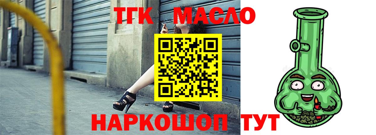 Дистиллят ТГК вейп с тгк  Дистиллят ТГК жижа  Владикавказ  Вход с VPN 